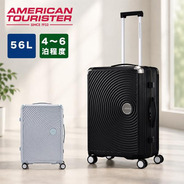 AMERICAN TOURISTER（アメリカンツーリスター） スーツケース Mサイズ