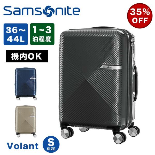 限定品】 ※すみす※Samsonite 機内持ち込み 旅行用バッグ/キャリー