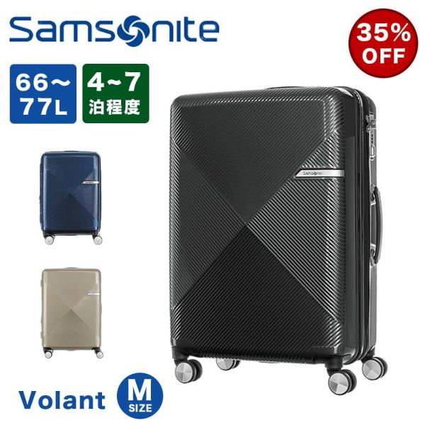 Samsonite 35%OFF サムソナイト スーツケース 66L 77L 容量拡張 Samsonite 35%OFF サムソナイト スーツケース 66L 77L 容量拡張