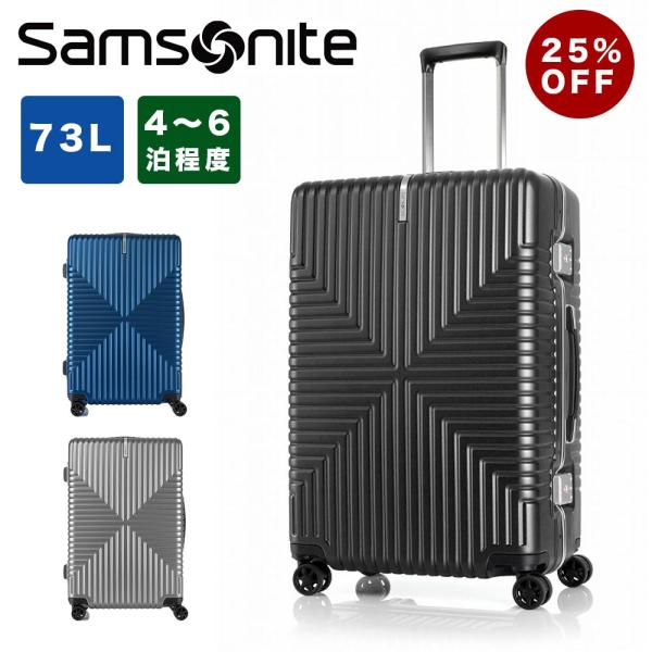 【一度のみ使用】サムソナイト スーツケース ハードキャリーケース Samsonite（サムソナイト） 【25%OFF】 スーツケース Mサイズ フレーム