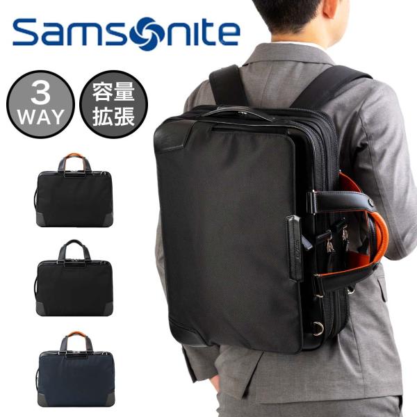Samsonite サムソナイト 3way リュック ブリーフケース　ビジネス 楽天市場】サムソナイト デボネア4 3ウェイブリーフケース2R 3