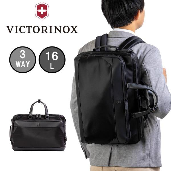 【極美品】VICTORINOX（ビクトリノックス）3wayバッグ ボルテール バッグ