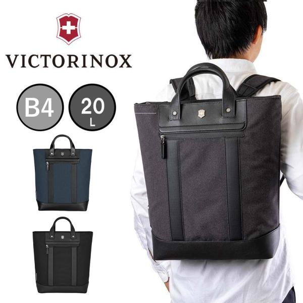 【超極美品】VICTORINOX 2WAYキャリートートバックパック 楽天市場】ビクトリノックス トートバッグ リュック 2WAY