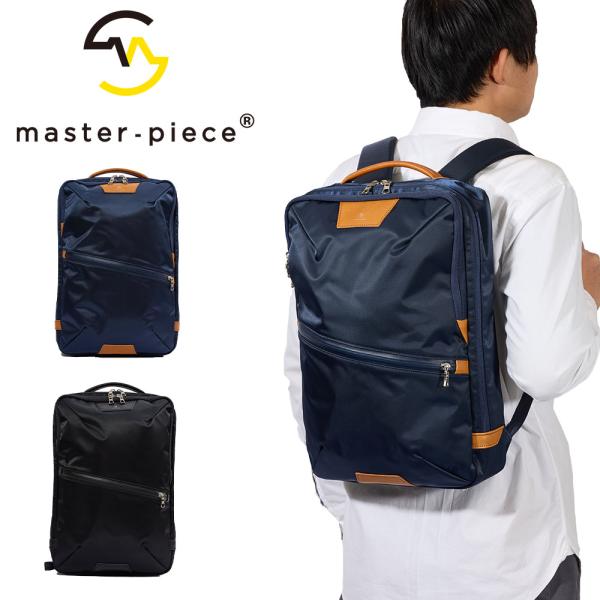 【マスターピース】master-piece プログレス ビジネスバッグ master-piece マスターピース リュック サック 2WAYバッグ