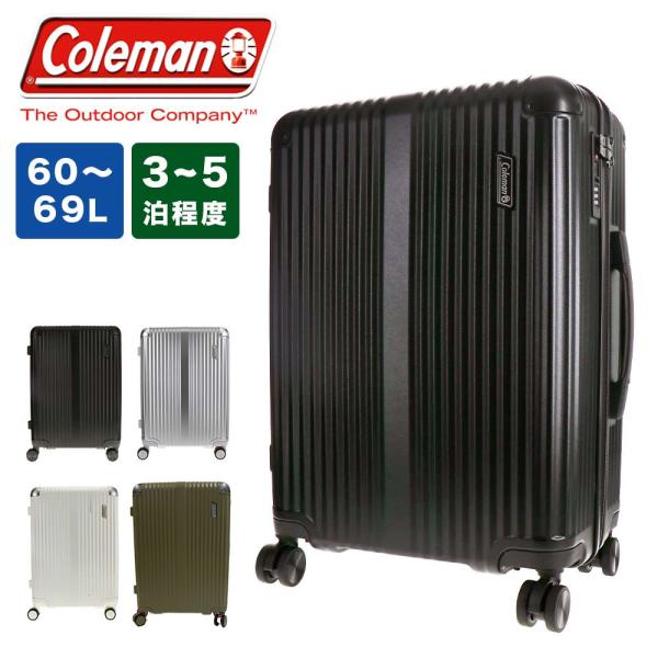 【新品】Coleman スーツケース コールマン 60L～69L ALMITE kaban-aiwa_ne-14-70