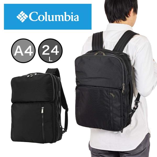 コロンビア リュック 3WAY Columbia 24L A4 スターレンジ 3ウェイバックパック 通学 通勤 大学生 大人 メンズ レディース バッグ ビジネスリュック おしゃれ 人気 カジュアル ビジネス PU8671 Columbia（コロンビア） リュック 3WAY Columbia 24L A4 スターレンジ