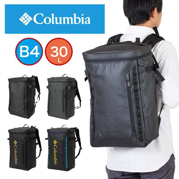 Columbia ブラック リュック　30L【値下げ中】 Columbia コロンビア リュック リュックサック 30L スクエア