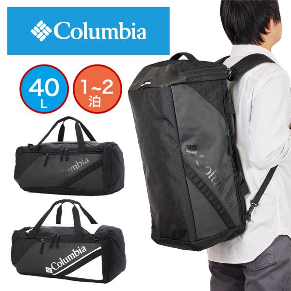 Columbia ボストンバッグ 黒 40L 楽天市場】ボストンリュック 大容量 Columbia コロンビア 2WAY