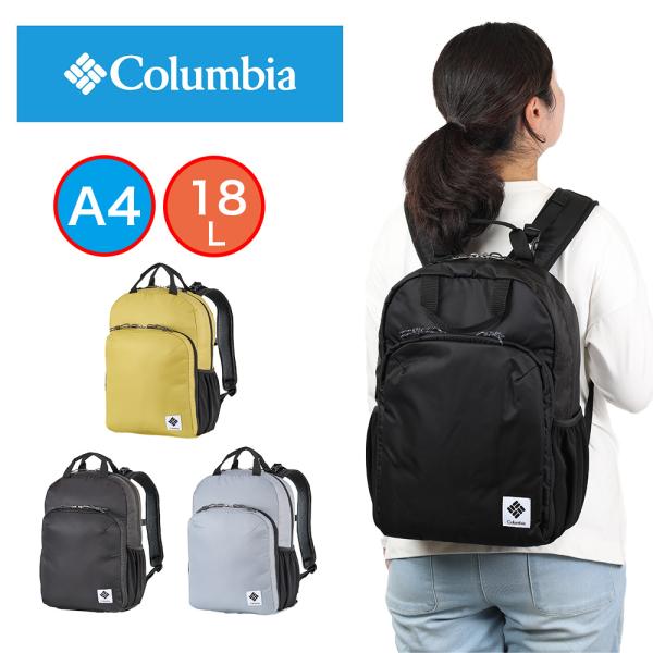 美品 Columbia バックパック Columbia デイバック リュック プリントタグ バックパック 18L