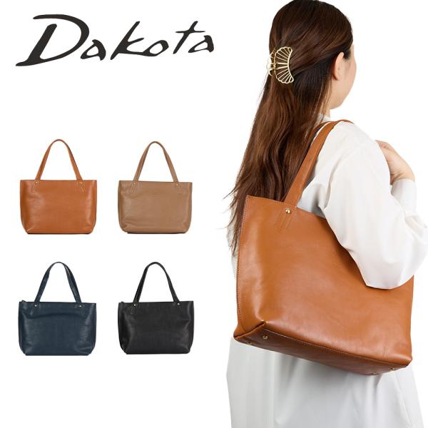 Dakota（ダコタ） バッグ トートバッグ レディース 女性 キューブ 本革