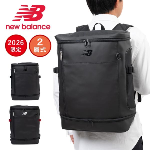 ニューバランスリュック New Balance（ニューバランス） リュック 通学 限定 2層式 new balance