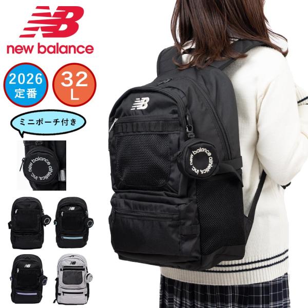 New Balance（ニューバランス） リュック 通学 ポーチ付き new balance
