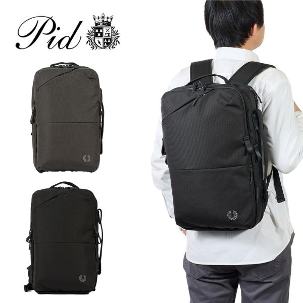 P.I.D PID ビジネスリュック ビジネスバッグ ピーアイディー 26L A4 B4