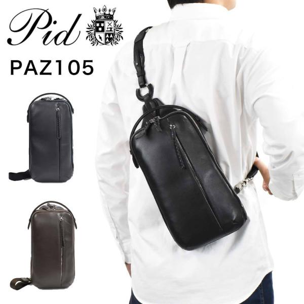 P.I.D ボディバッグ 本革 メンズ ピーアイディー 撥水 エクリール 本革ボディバッグ 通勤 通学 ビジネス PAZ105