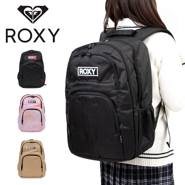 ROXY（ロキシー） リュック 通学 女子 ROXY 30L B4 レディース 中学生