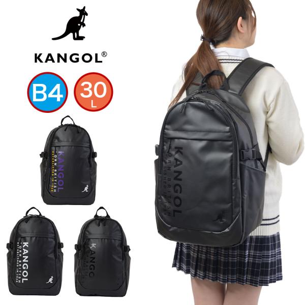 KANGOL（カンゴール） リュック KANGOL 30L B4 A4 通学 レディース