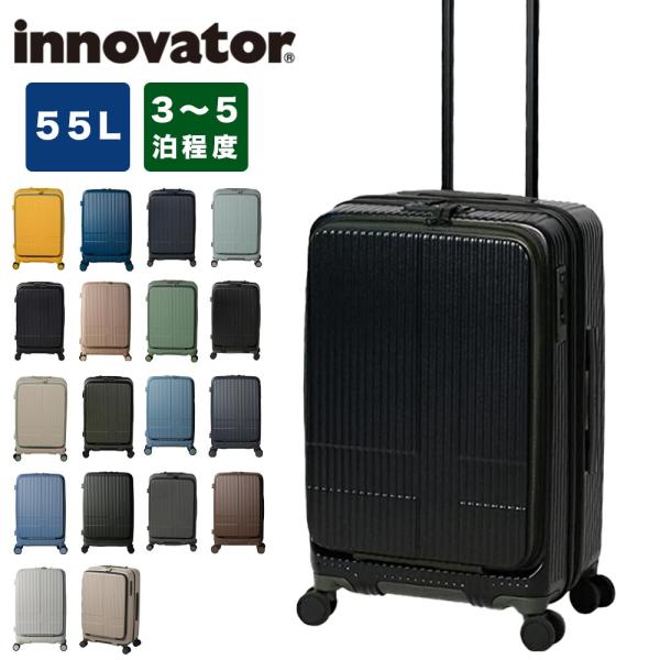 innovator（イノベーター） スーツケース innovator 55L Mサイズ