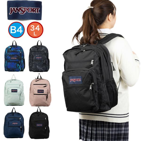 JANSPORT スプラッターデザイン リュック　34Ｌ　ジャンスポーツ　中古 JANSPORT スプラッターデザイン リュック 34L ジャンスポーツ
