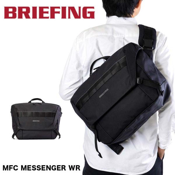 BRIEFING ブリーフィング ショルダーバッグ MFC MESSENGER WR 大 BRIEFING ブリーフィング ショルダーバッグ MFC MESSENGER WR 大