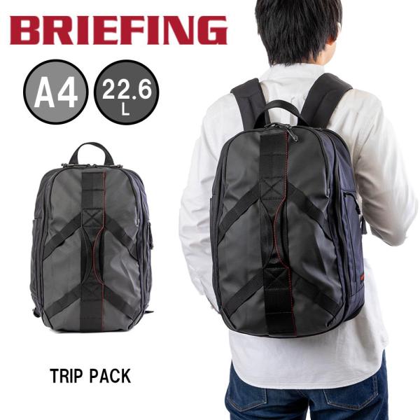 BRIEFING ブリーフィング リュック TRIP PACK メンズ レディース BRIEFING ブリーフィング リュック TRIP PACK メンズ レディース