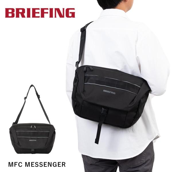 BRIEFING（ブリーフィング） ショルダーバッグ MFC MESSENGER S