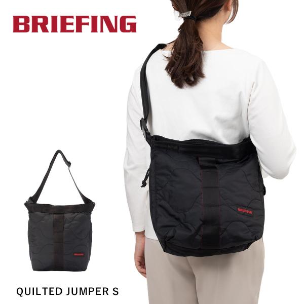 BRIEFING（ブリーフィング） ショルダーバッグ QUILTED JUMPER S