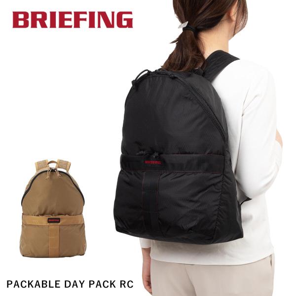BRIEFING（ブリーフィング） バックパック PACKABLE DAY PACK RC