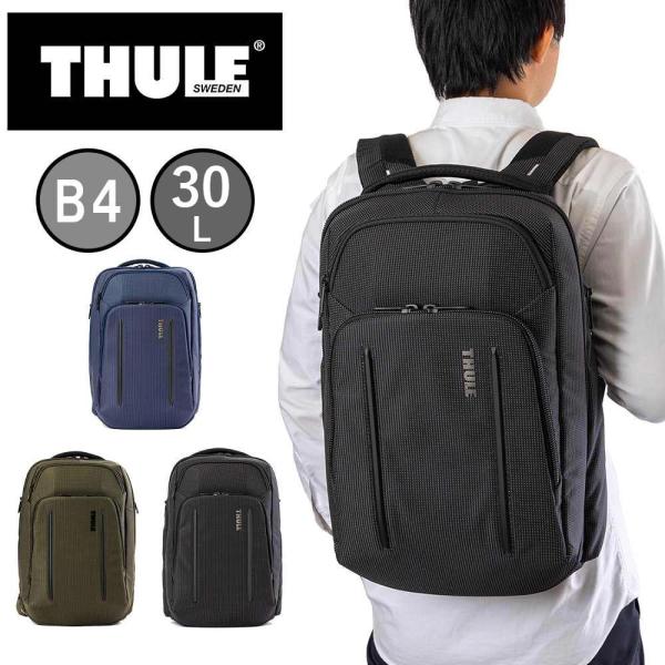 THULE Thule リュック スーリー B4 30L Crossover2 バックパック THULE Thule リュック スーリー B4 30L Crossover2 バックパック