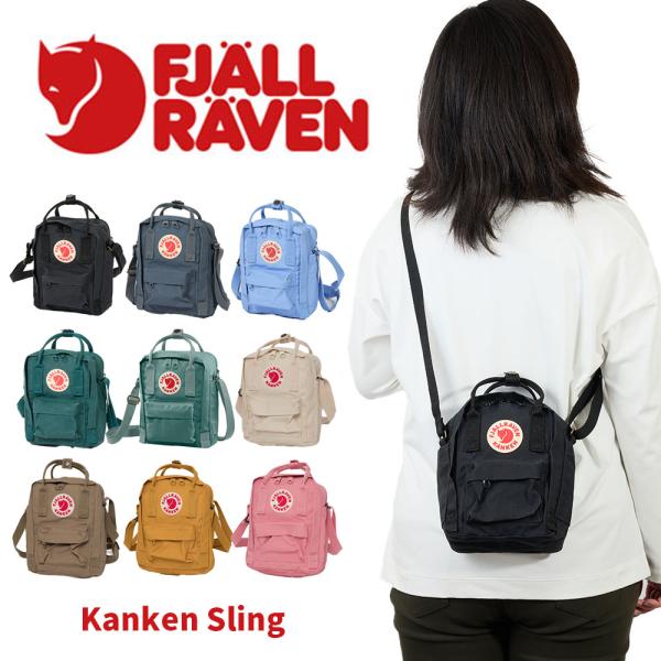 Fjallraven Kanken 正規品 フェールラーベン ショルダーバッグ