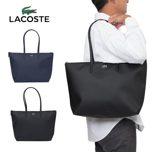 LACOSTE ラコステ トートバッグ トート ラージ トートバック