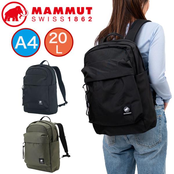 MAMMUT（マムート） リュック MAMMUT Xeron2.0 JE 20 エクセロン 2.0