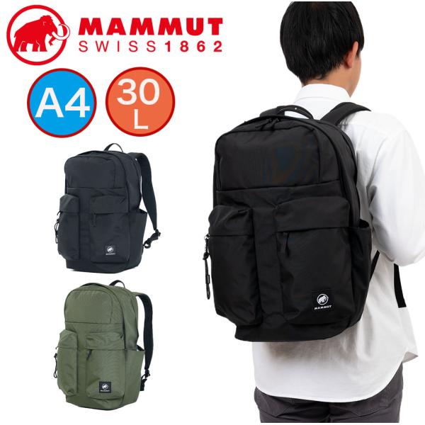 MAMMUT（マムート） リュック MAMMUT Xeron2.0 JE 30 エクセロン 2.0