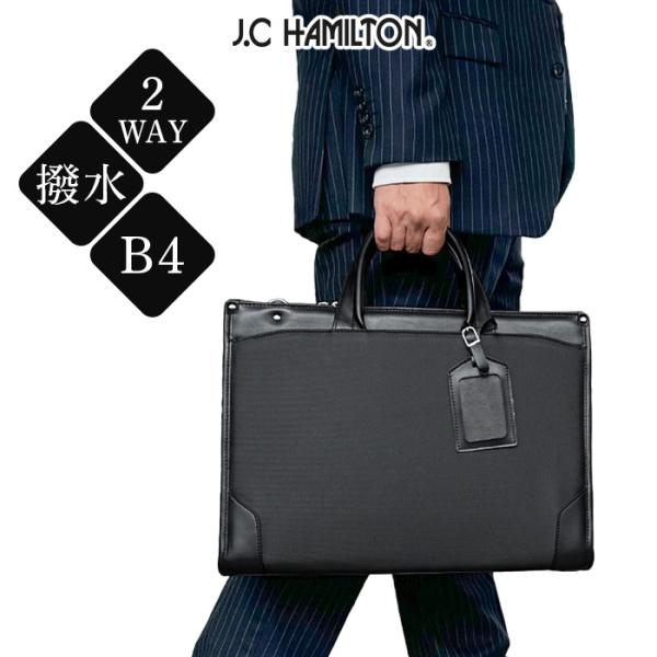 ビジネスバッグ ブリーフケース b4 大容量 2way 大きめ 撥水 メンズ