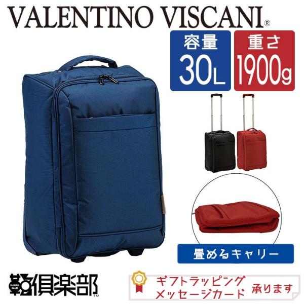 【激安セール】 キャリーバッグ スーツケース 機内持ち込み 折りたたみ ソフトキャリーケース 軽量 小型 Sサイズ KBN15182