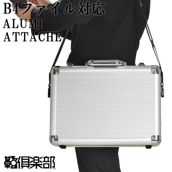 アタッシュケース アルミ ビジネスバッグ メンズ b4 ハード アタッシュケース アルミ ビジネスバッグ メンズ b4 ハード
