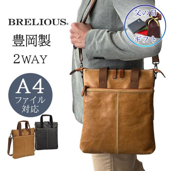 G*u様 富岡鞄　ショルダー付きトート 父の日 ギフト ショルダーバッグ トートバッグ メンズ a4 2way 日本製