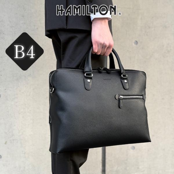 HAMILTON 鞄 ブリーフバッグ　ビジネスバッグ　2way B4 HAMILTON（ハミルトン） ビジネスバッグ メンズ レディース 2way b4