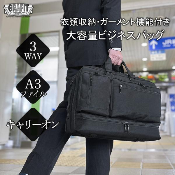 ビジネスバッグ ビジネスリュック 大容量 3way 出張用 出張 出張対応