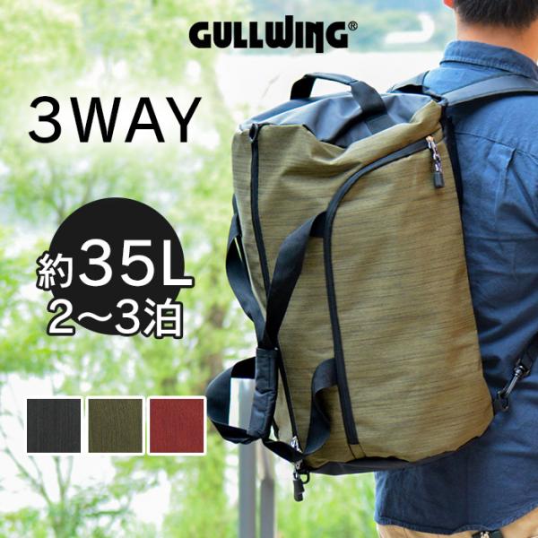 ボストンバッグ 3way 35l リュック 軽量 軽い 1泊 2泊 メンズ