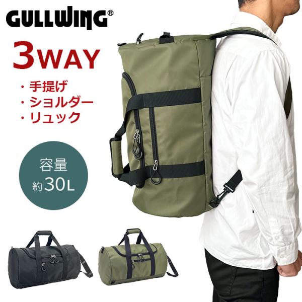 ボストンバッグ リュック メンズ 軽量 2泊3日 3way スポーツ ナイロン