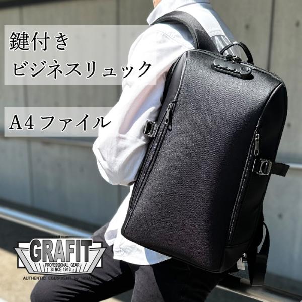 ビジネスリュック メンズ 鍵付き 防犯 通勤リュック 軽量 軽い a4
