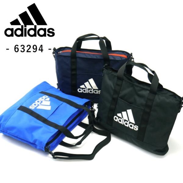 adidas スクールバッグ kaban-kimura_63294