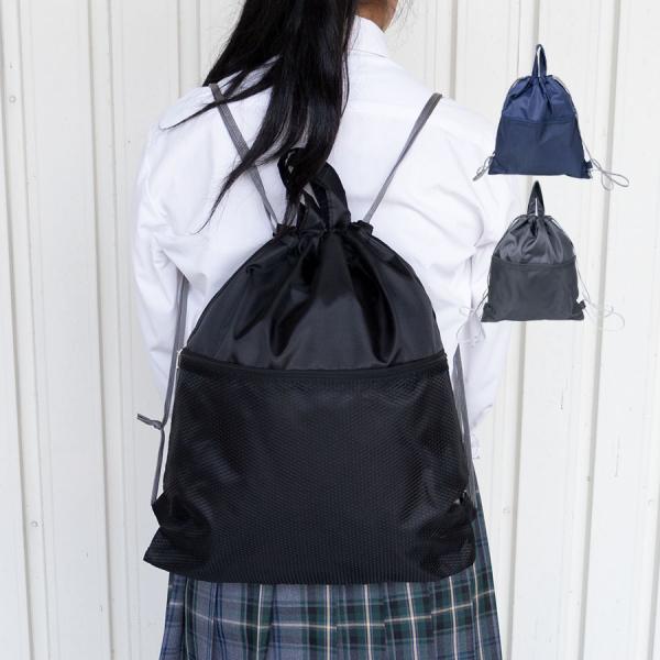 ギュッと絞る巾着タイプのコストパフォーマンスに優れたナップサックです。軽くて柔らかい生地なので小さなお子様でも使いやすく、ハンドル付きなので学校の机の横に掛けることができます。体操服入れやシューズ入れにぴったりです。前面には大きめのメッシュ...