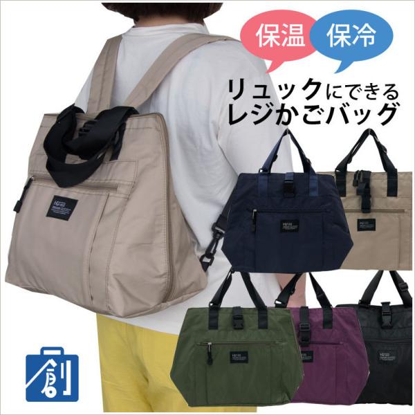 リュック 保冷バッグ エコバッグ 通販 人気ランキング 価格 Com