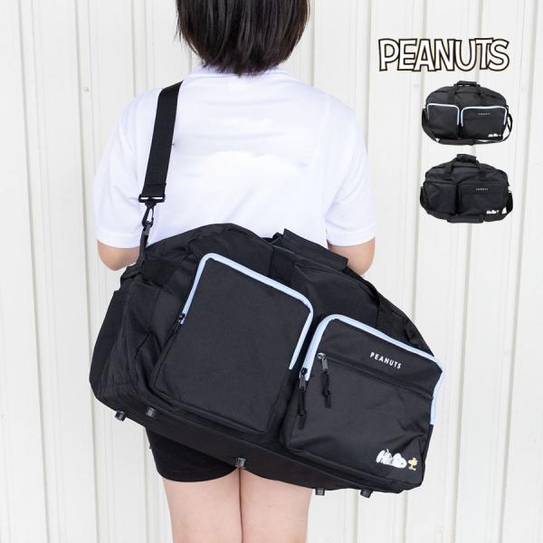 約45L　2〜3泊用のスヌーピーのボストンバッグです。修学旅行や林間学校などにお勧め！しっかりとしたパットが付いたショルダーベルトが付属しています。お子様でも掛けやすくなっています。前面に大きなポケットが付いているので出し入れ頻繁な小物の収...