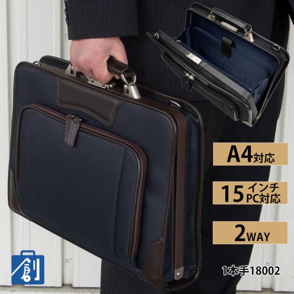 ビジネスバッグ メンズ 50代 60代 ダレスバッグ a4 自立 2way ビジネスバック おすすめ 人気  メンズバッグ  15インチ PC対応 1本手 18002