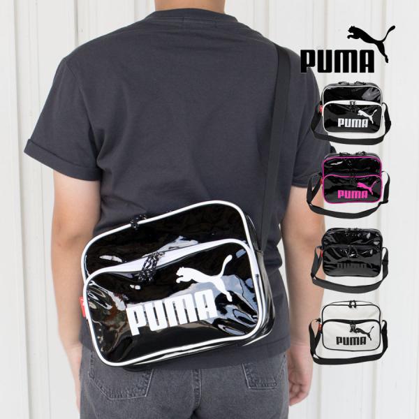 前ポケットにプーマロゴをあしらったおしゃれなエナメルショルダーです。スポーツブランドなので男の子も女の子もお持ちいただけます。500mlのペットボトルがちょうど収まる高さがあり程よい収納力の機能的なサイズです。お子様の出かける際に入れたいゲ...