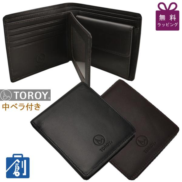 TOROY（トロイ） 財布 メンズ 二つ折り ブランド 本革 免許証入れ 60代