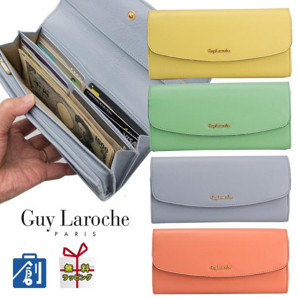 ギ・ラロッシュ(Guy Laroche) 財布 | 通販・人気ランキング - 価格.com