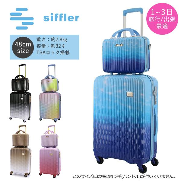 シフレ ルナルクス ミニトランク付き スーツケース Lサイズ ウォータースカイ レア! シフレ ルナルクス ミニトランク付き スーツケース Lサイズ ウォータースカイ 旅行用バッグ/キャリーバッグ